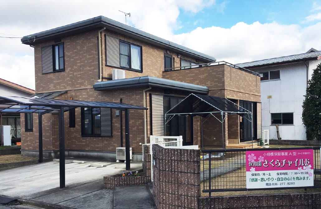 さくらチャイルドの外観